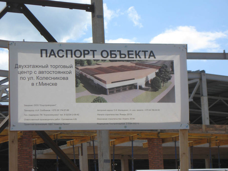 Паспорт объекта