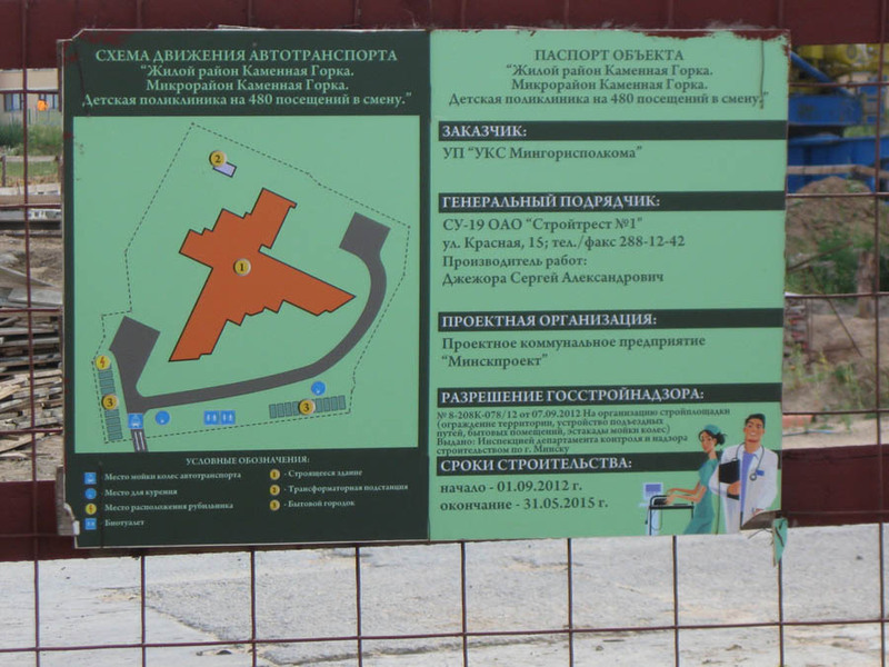 Поликлиника