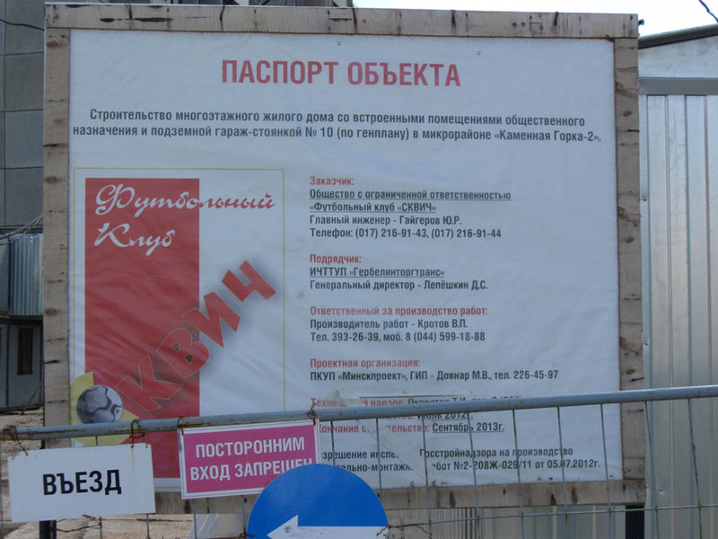 Паспорт объекта1