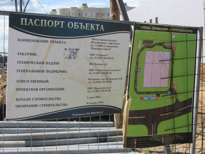 Паспорт объекта-2